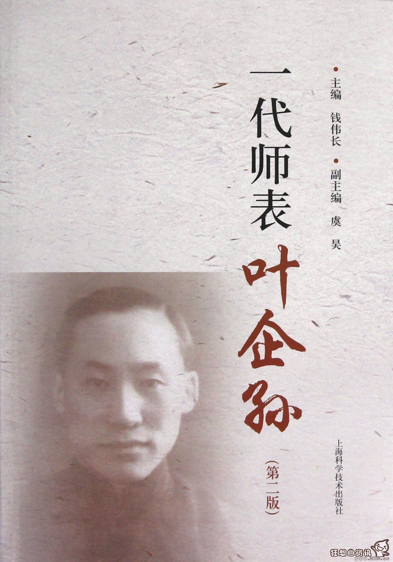 物理学界上有什么凄美的故事