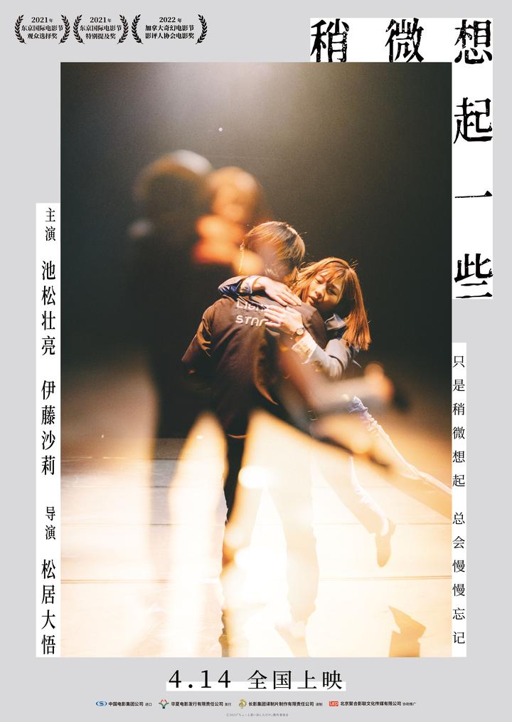 《稍微想起一些》:人生不免遗憾! - 知乎