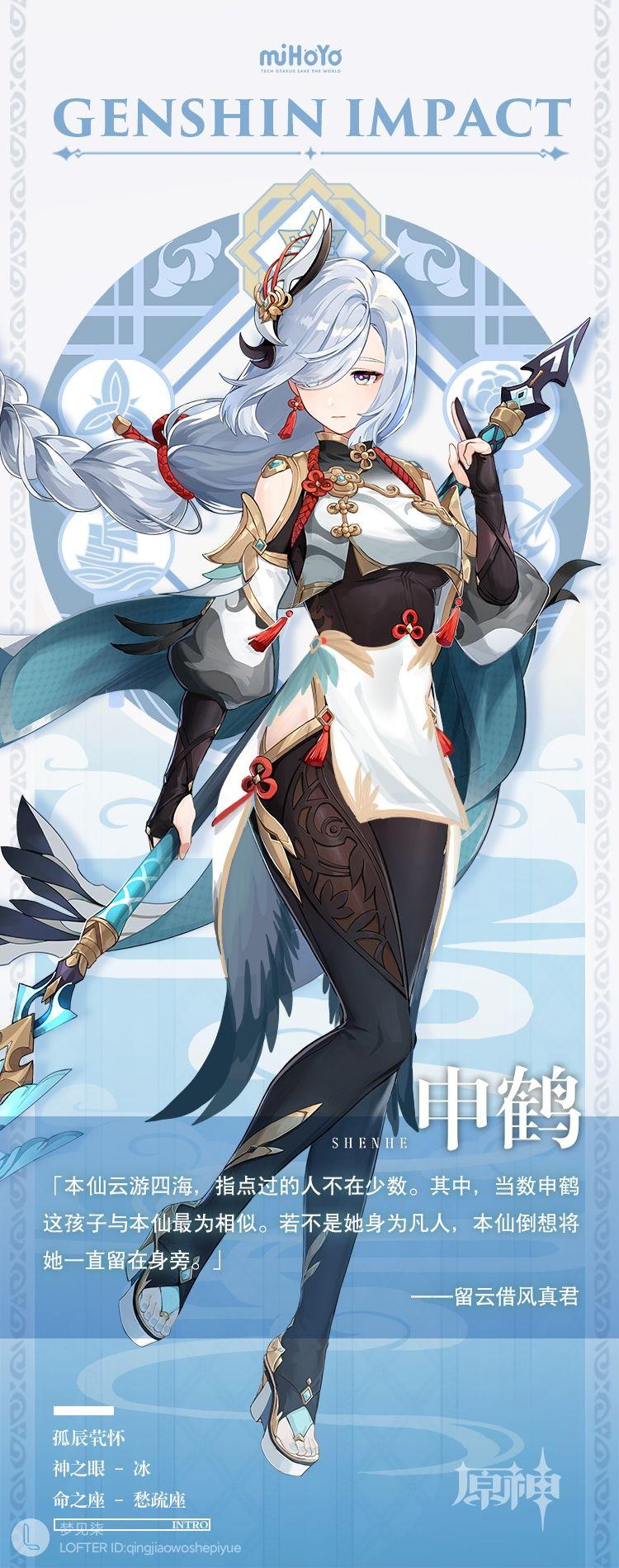 如何看待原神新角色申鹤立绘被指穿着不雅? - 知乎