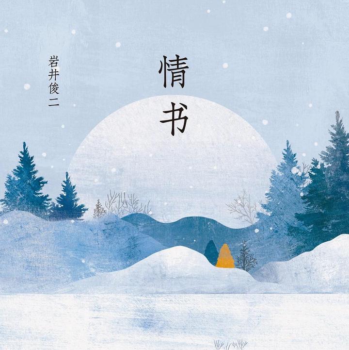 下雪天窝在被窝里看书|雪天书单- 知乎