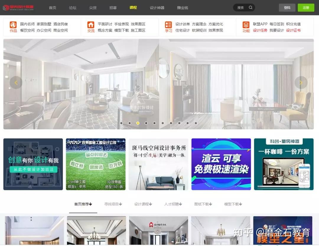 室内设计师必看的20个设计网站 - 知乎