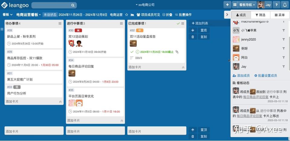 项目管理协作软件:禅道 VS Leangoo - 知乎