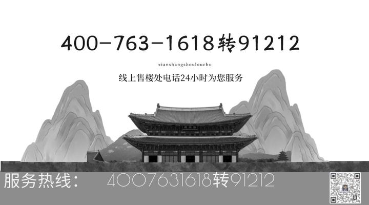 天津「绿城水西云庐」售楼处电话丨售楼处地址【售楼中心】24小时电话! - 知乎