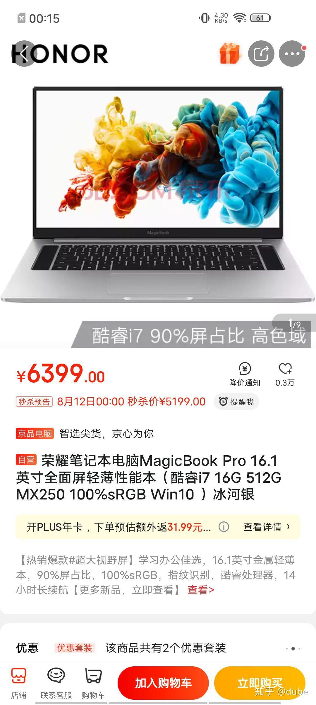 为什么搭载i7-10510u的笔记本却比搭载r7 4800h的贵? - 知乎