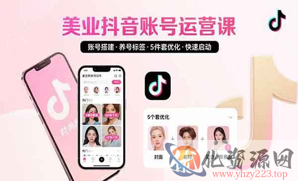 美业账号搭建_wwz