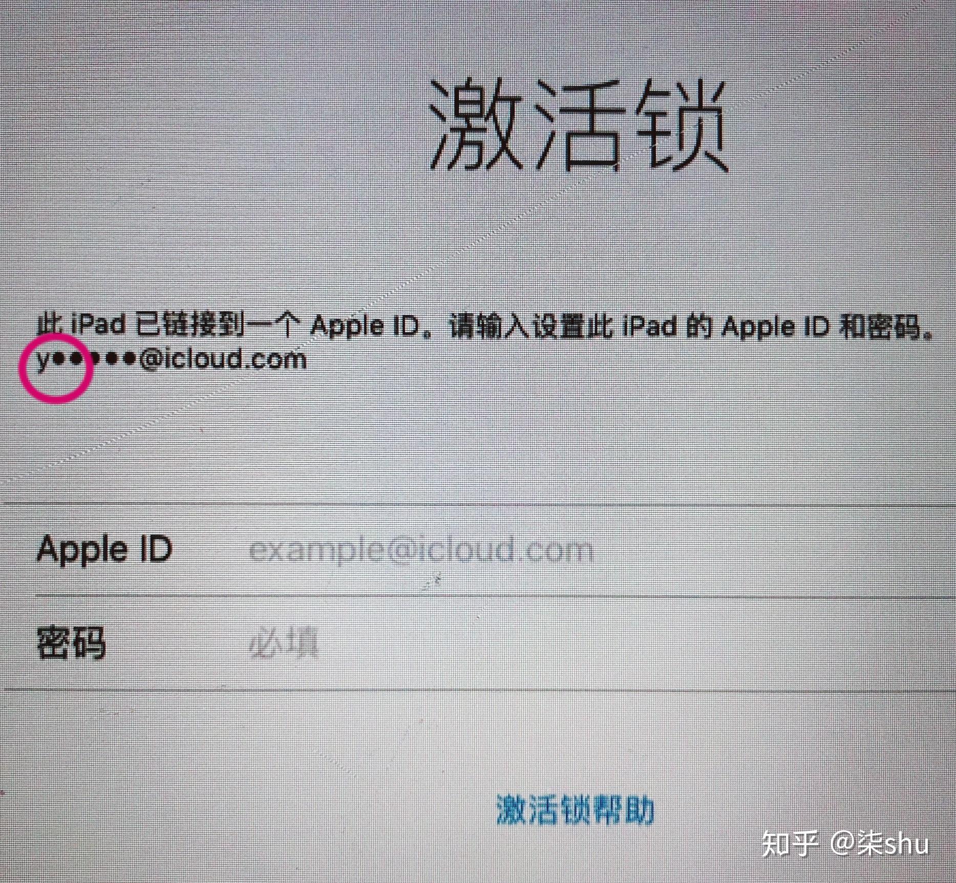请问哪位大神可以知道ipadmini1的激活锁怎么打开