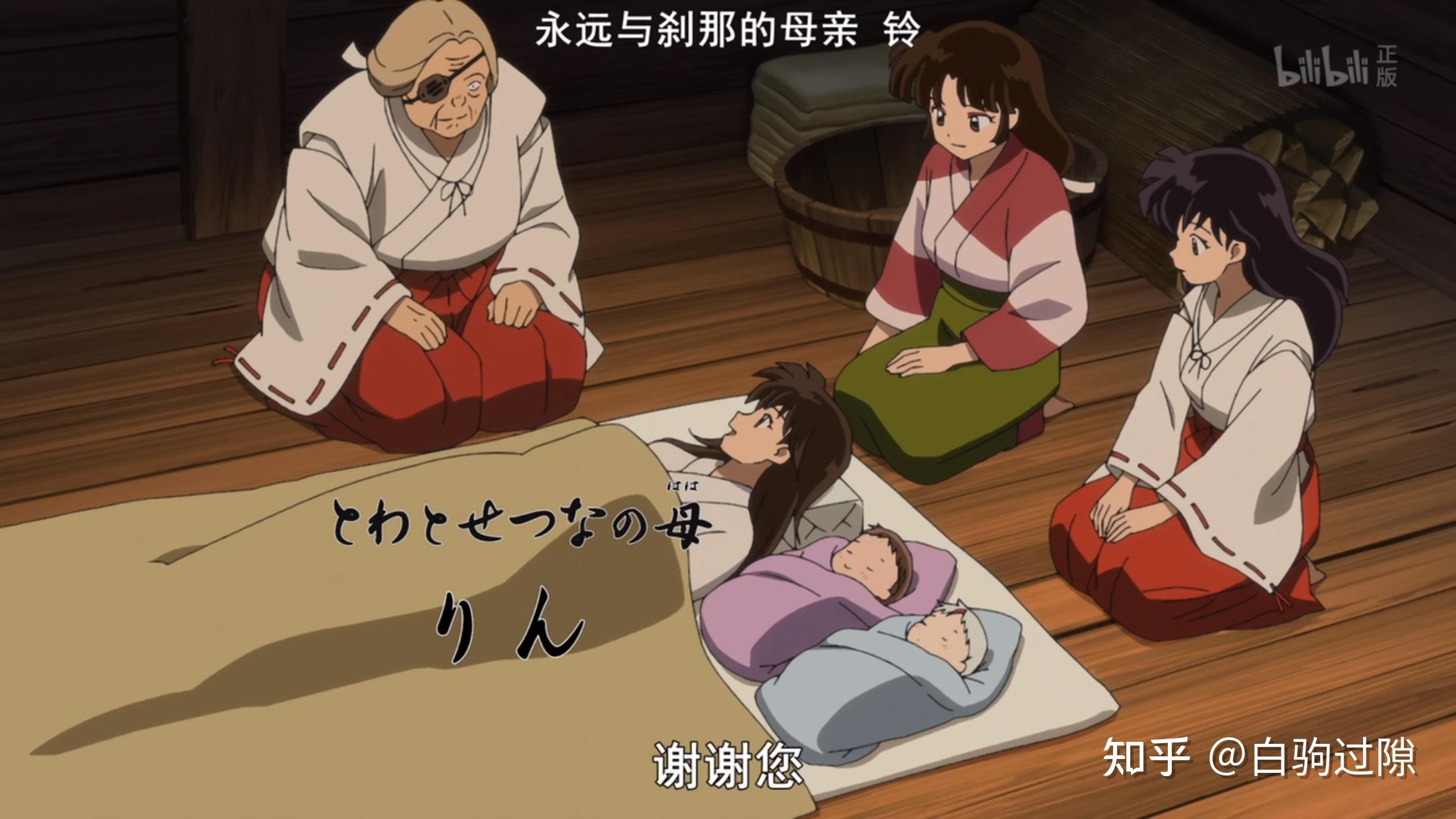 犬夜叉之夜叉姬中的日暮永远和刹那到底是不是杀生丸和玲的双胞胎女儿