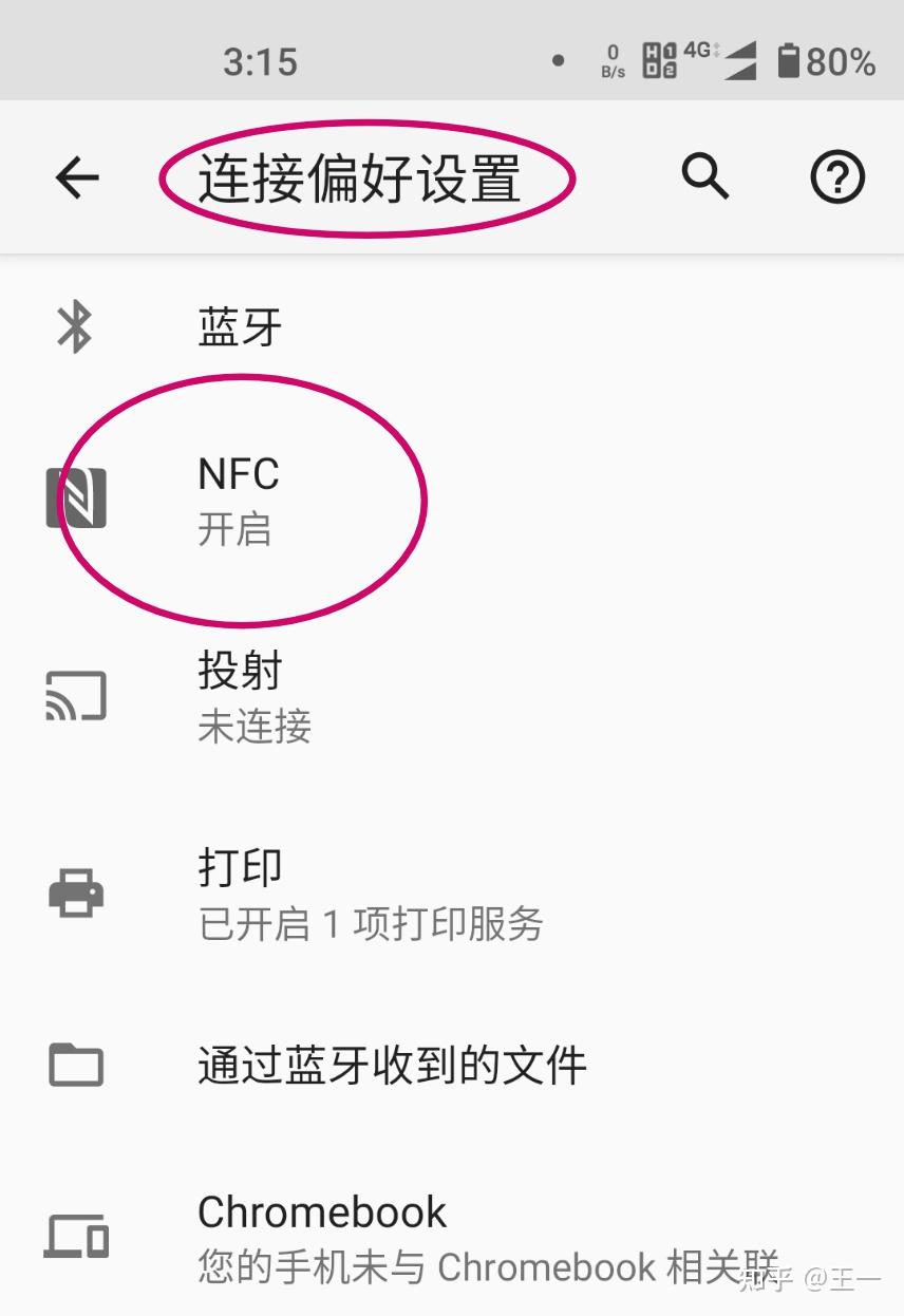 真我手机这个图标什么意思,怎样消除?