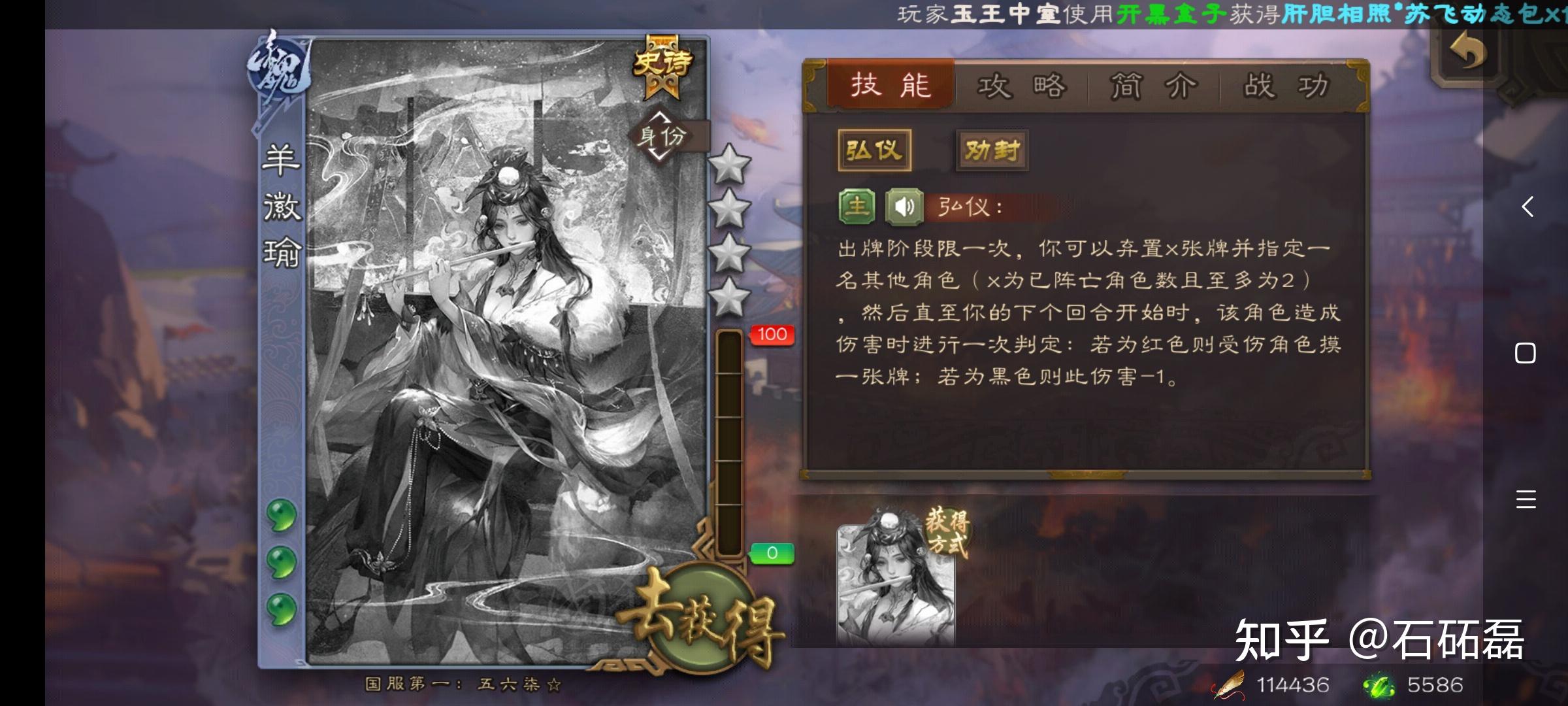 如何评价三国杀移动版新武将羊徽瑜