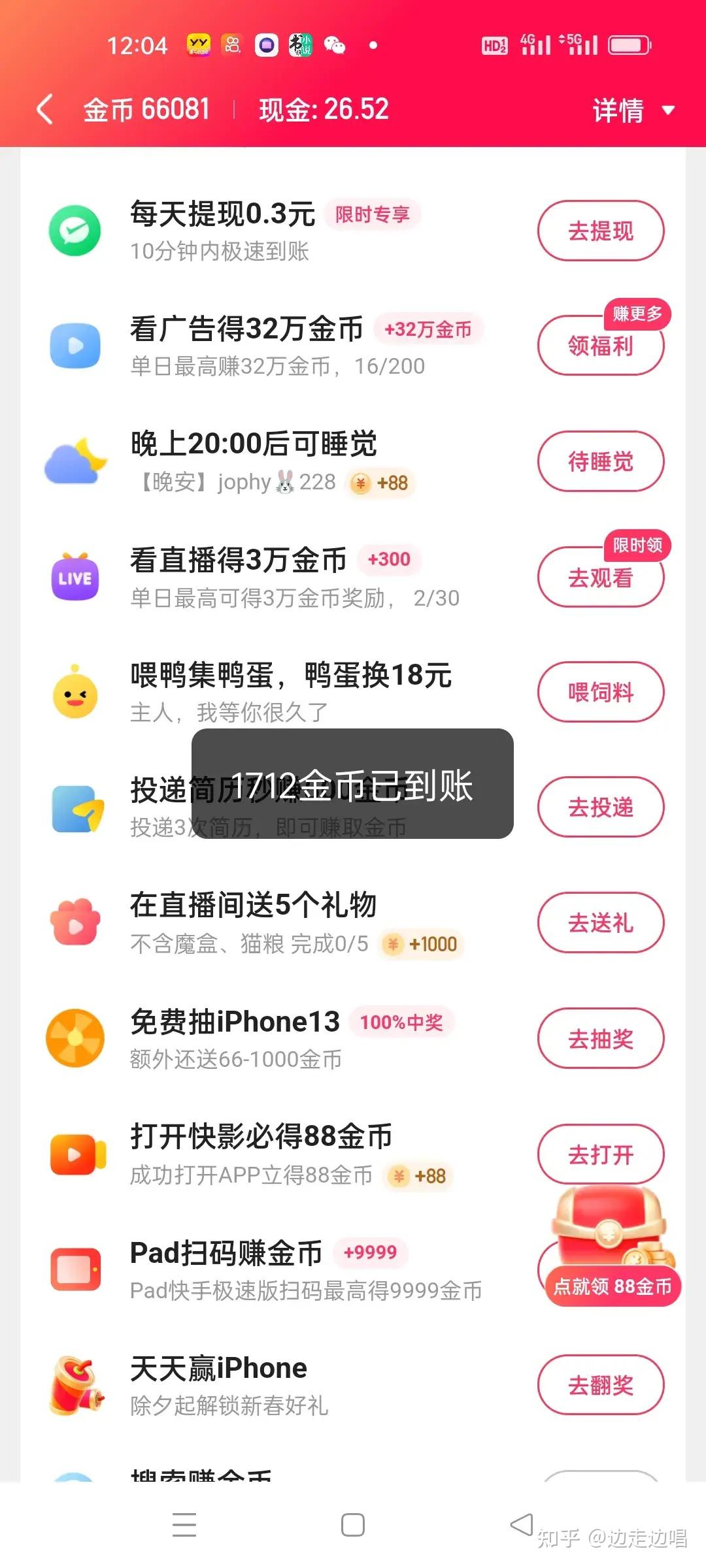 快手极速版金币越来越多(快手极速版金币越来越少的原因)