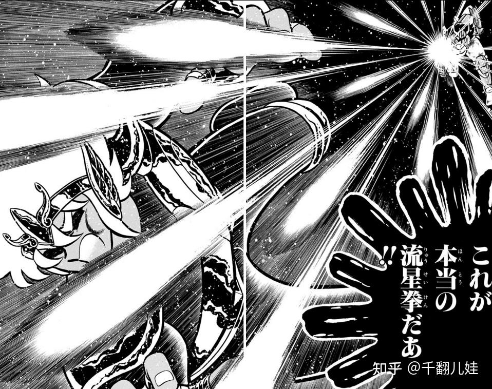 如果车田正美不是吹牛逼的话那么黄金圣斗士的光速拳有多大威力