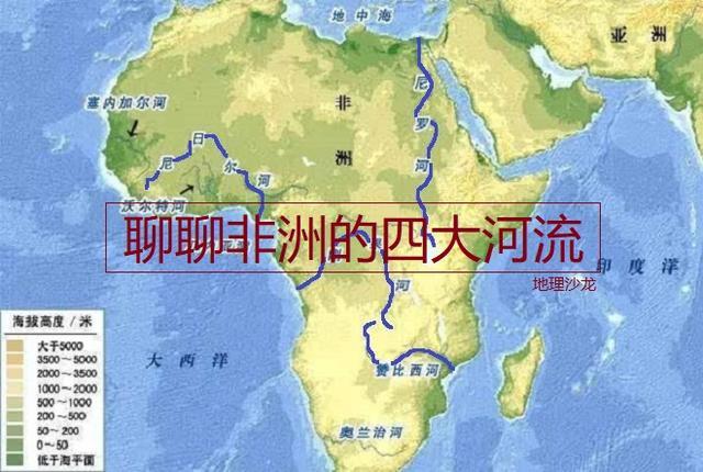 非洲四大河流:分别是尼罗河,刚果河,尼日尔河和赞比西河