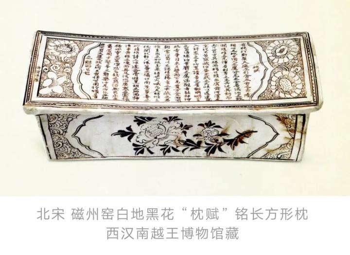 古代瓷枕——磁州窑“枕上说枕” - 知乎