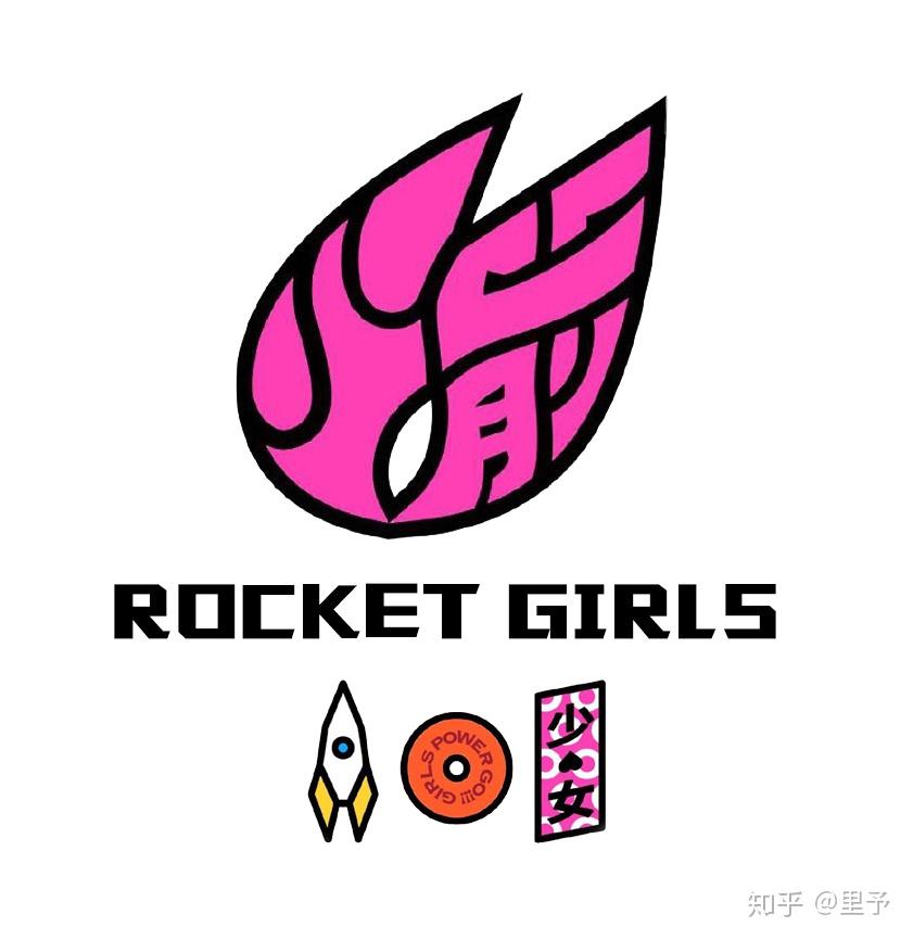 如何评价火箭少女101的新logo