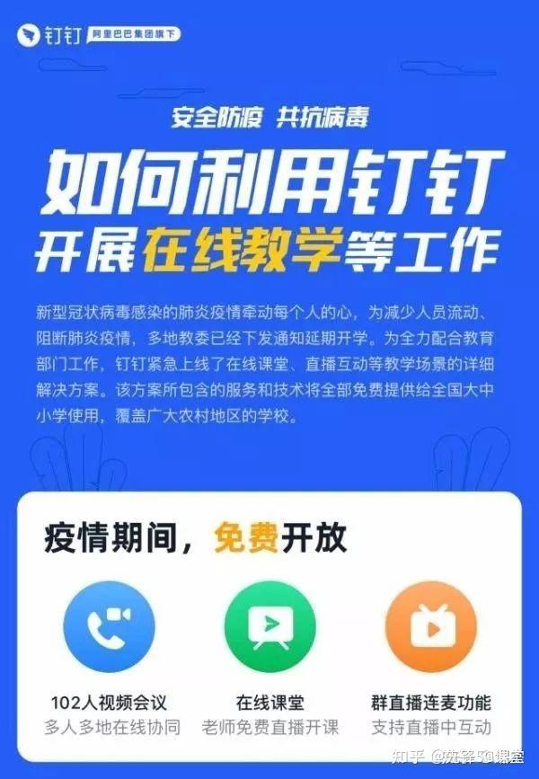 钉钉在线（钉钉在线编辑）
