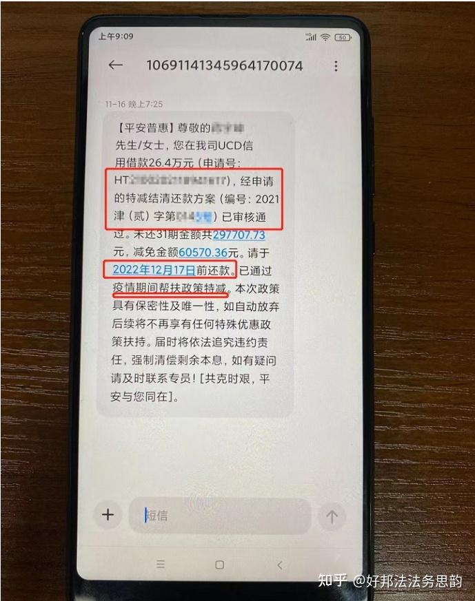 10655开头的短信是真的吗吗还是假的 10655开头的短信是真的吗吗还是假的