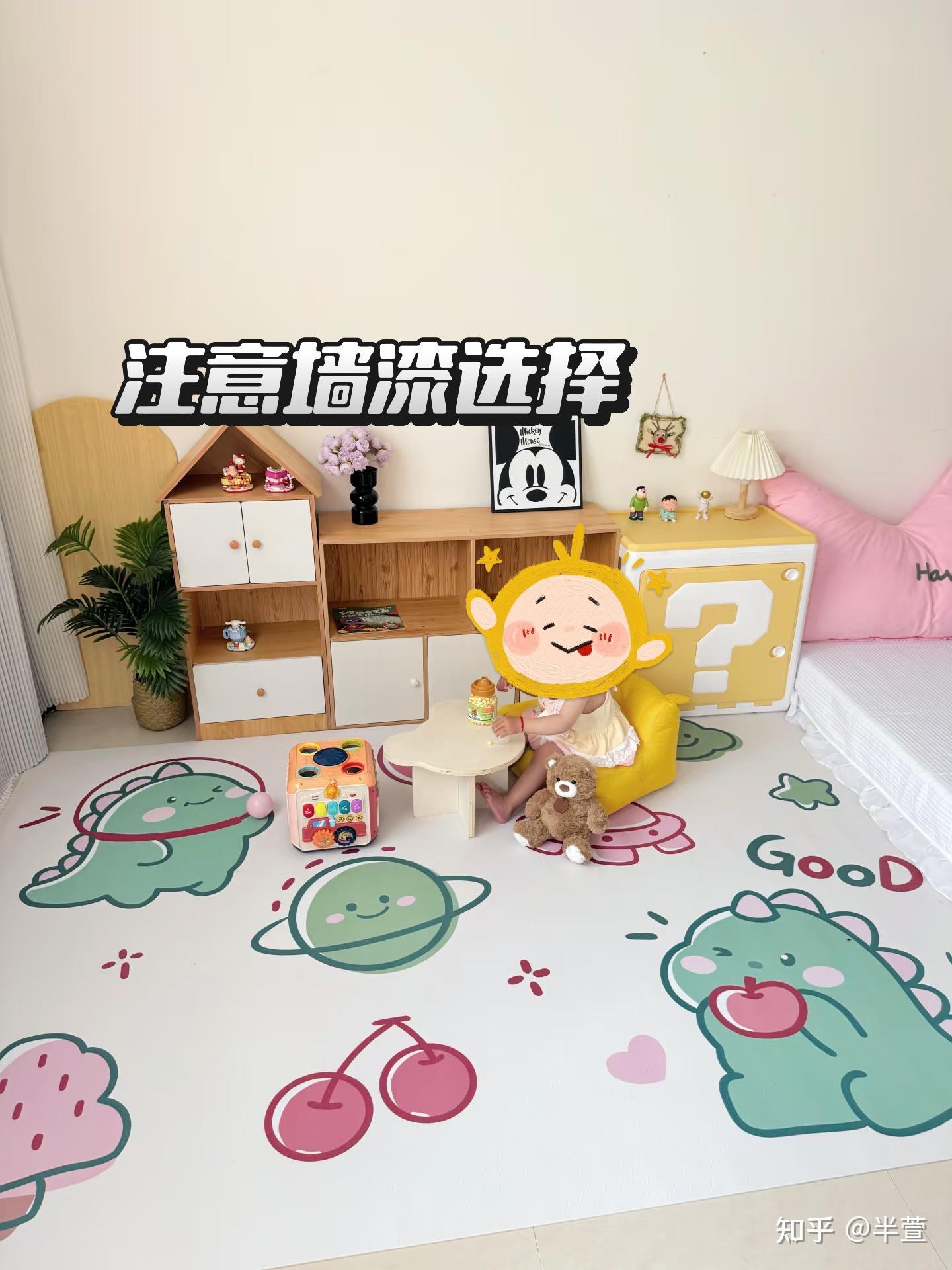 小户型儿童房装修指南:千万别忽视墙漆选择!内附三棵树鲜呼吸林萃儿童漆实测体验分享,帮你少走弯路~ - 知乎