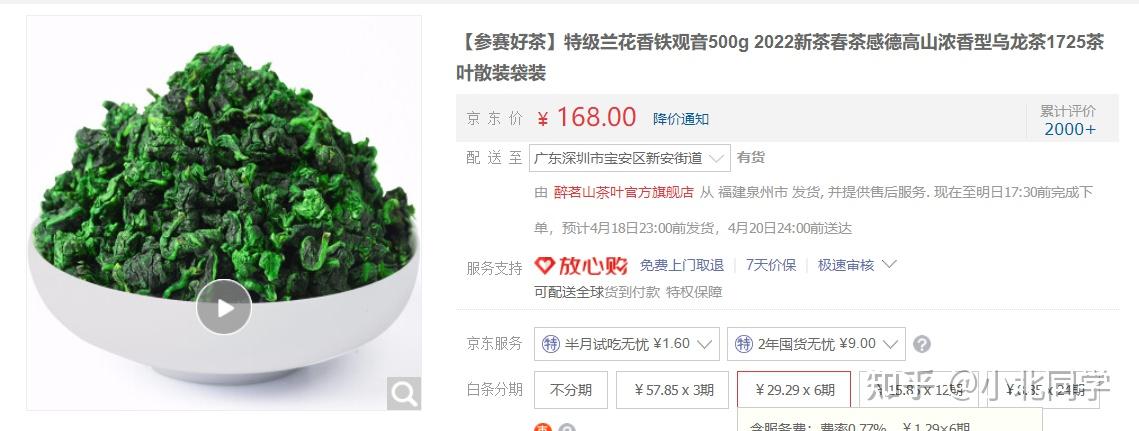 茶多少钱一斤算贵