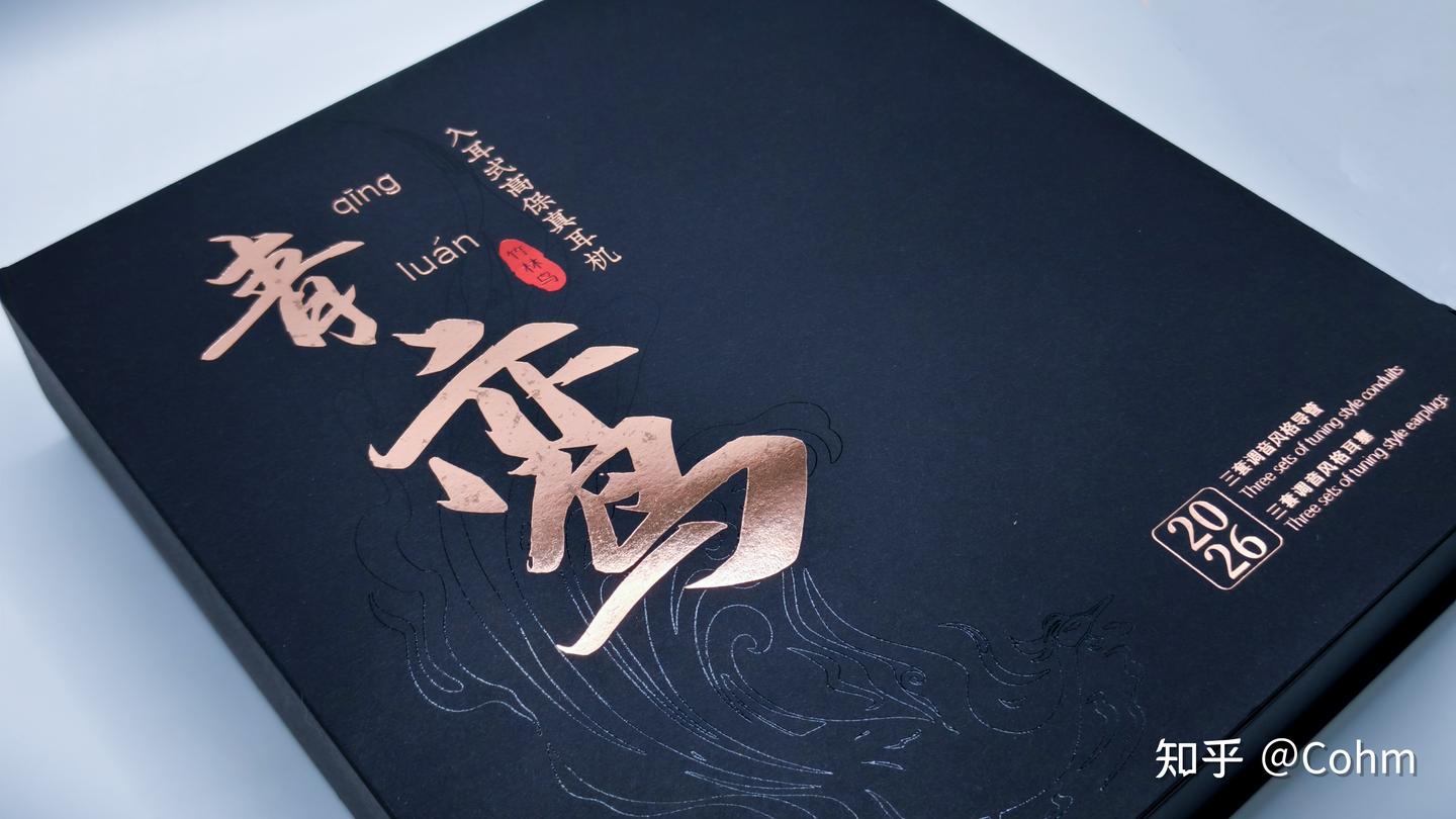 迎来大变——关于 竹林鸟 青鸾 2026...