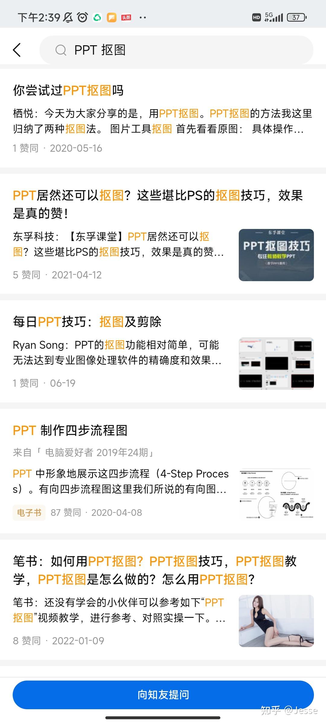 ppt图片怎么叠层图片