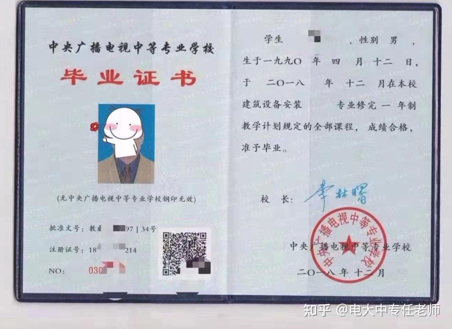 电大中专到底有什么用？我来告诉你电大中专都可以考什么证？ - 知乎