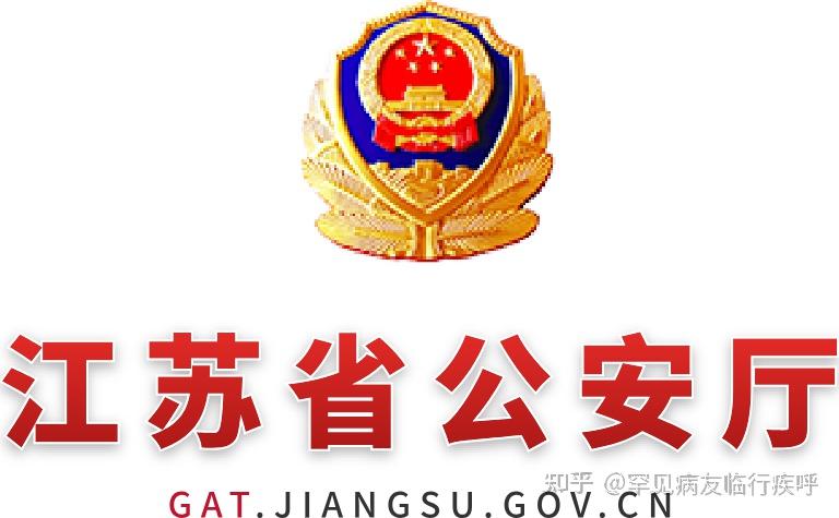 怎么关闭江苏反诈?