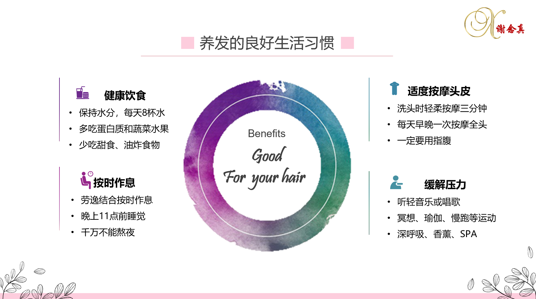 如何养护出健康光泽的头发?全方位4大维度科学护发指南 - 知乎