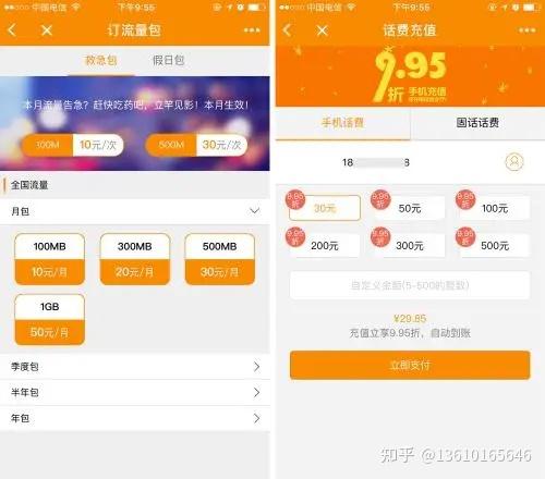 国外电话卡充值小程序是什么样的啊的简单介绍