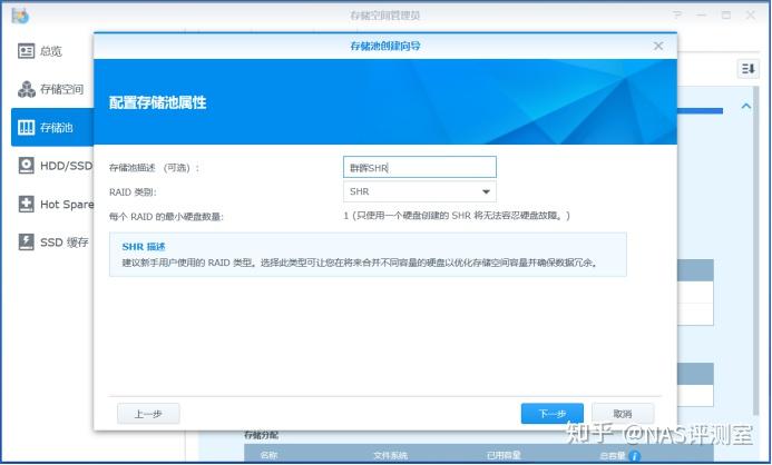 请问下群辉和威联通的使用体验差别有多大?插图28 请问下群辉和威联通的使用体验差别有多大?插图28