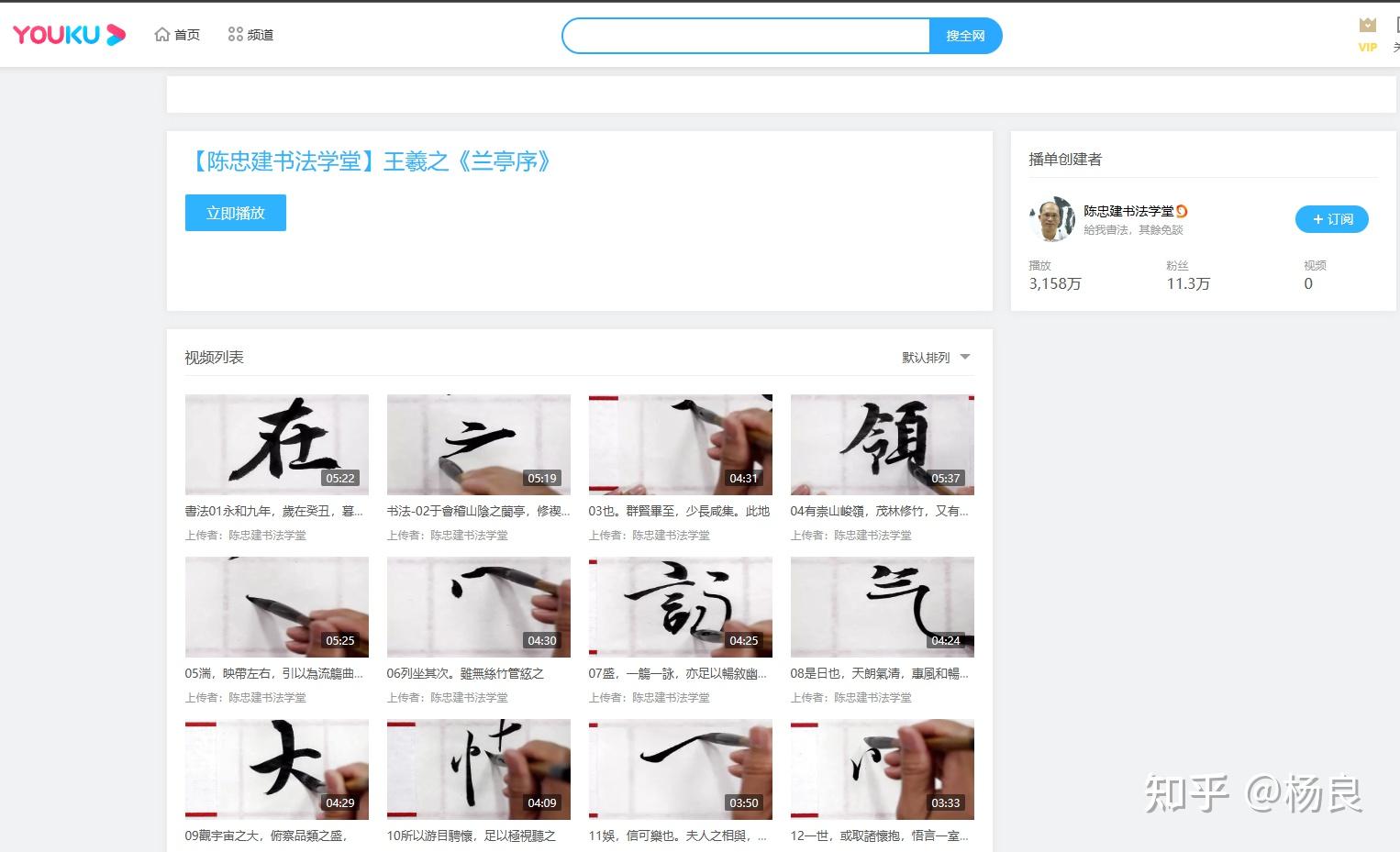 初学者学书法如何选择教学视频? - 知乎