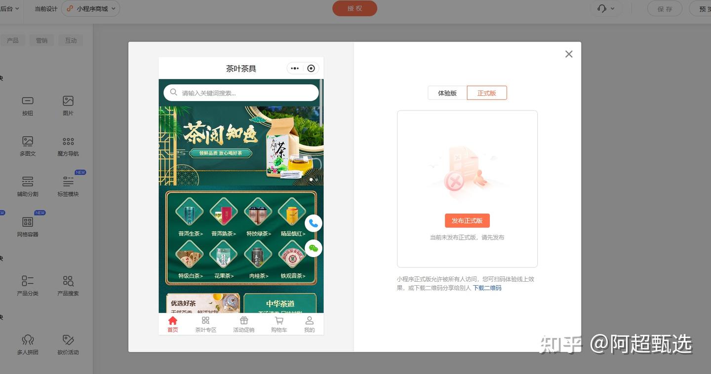 小程序怎么开发自己的小程序,微信商城小程序怎么制作 - 知乎