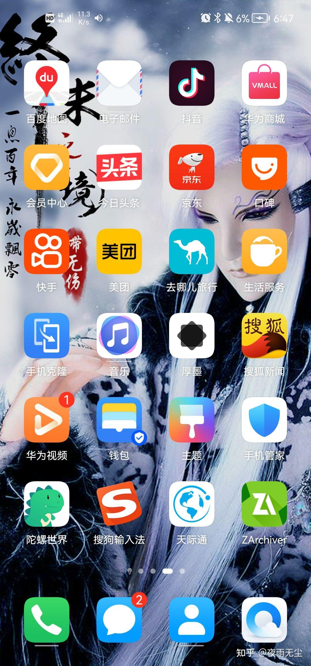 莫名其妙收到华为账号验证码怎么办