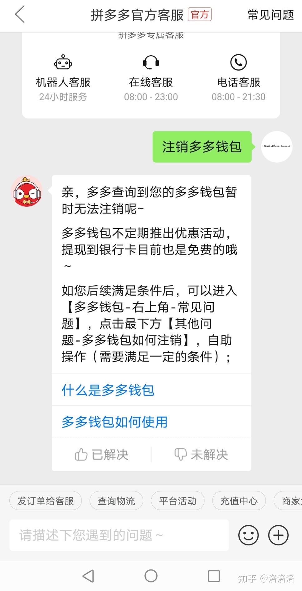 拼多多小额打款不再是原路返回而是打到多多钱包多多钱包提现至银行卡