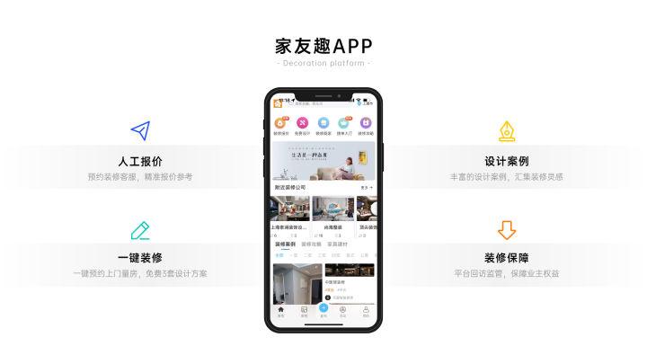 互联网装修找活平台 - 知乎