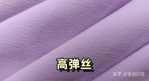 高弹丝是什么?它有哪些种类? - 知乎