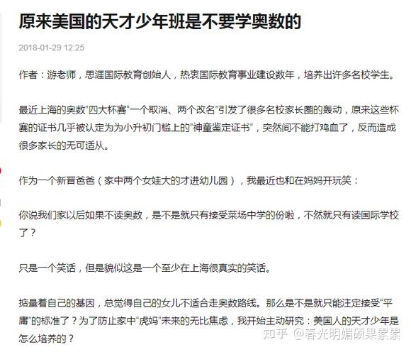 为什么国内出不了顶级数学家?