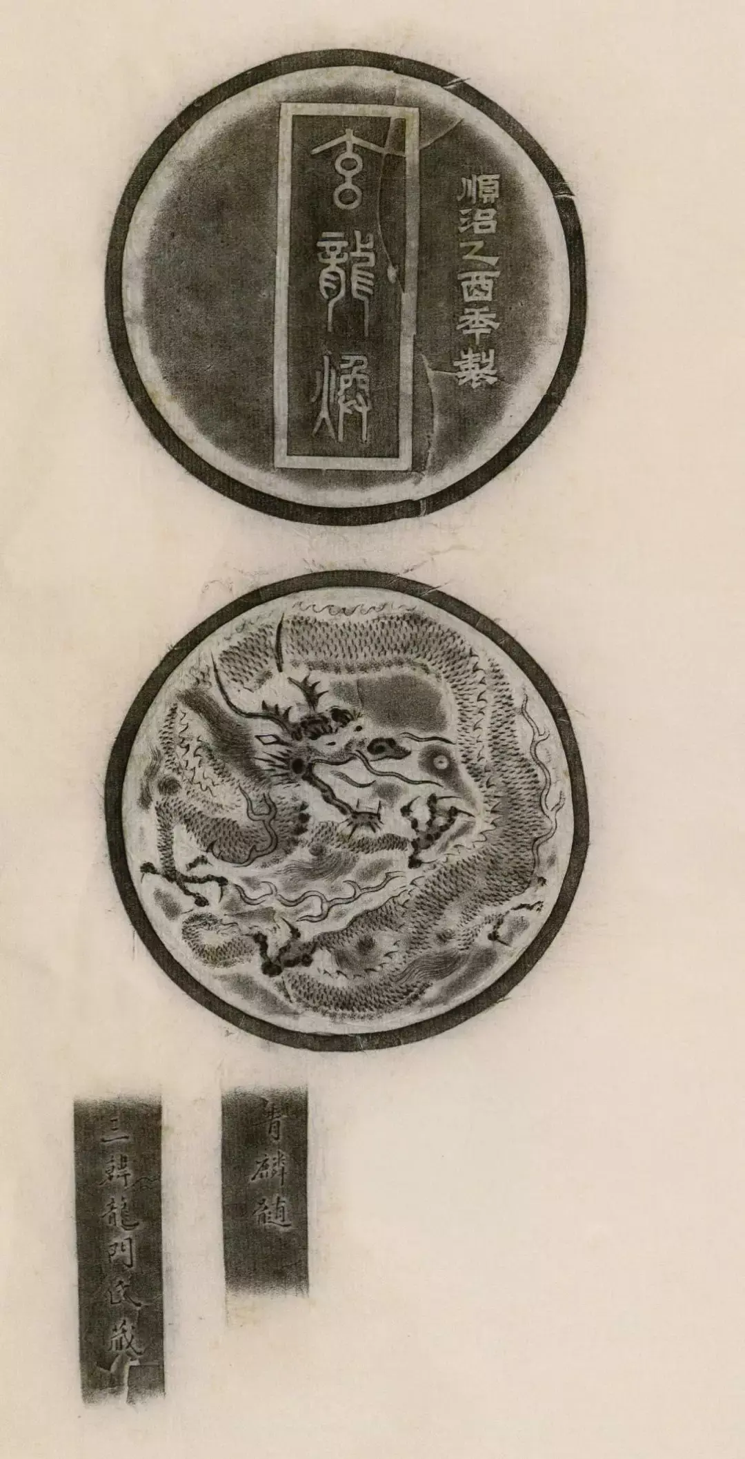 中国古墨 月精墨 古歙程君房造 正色流馨：明清古墨精粹- 知乎