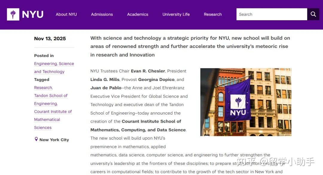 NYU在AI代的关键布局:数学+CS+数据科学三大STEM王牌整合! - 知乎