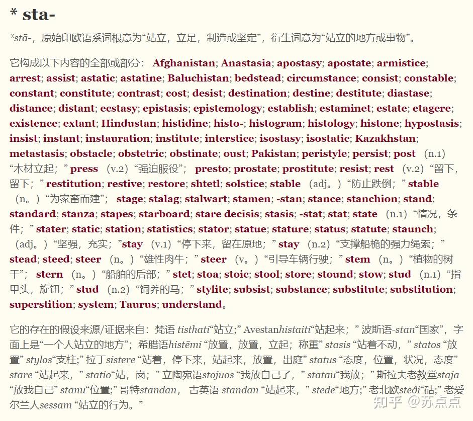 有哪些值得推荐的关于英文词根的好书？
