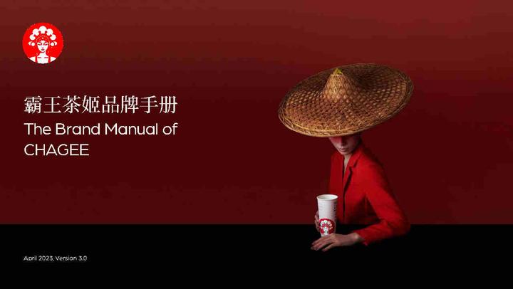霸王茶姬的整合营销策略拆解 知乎 