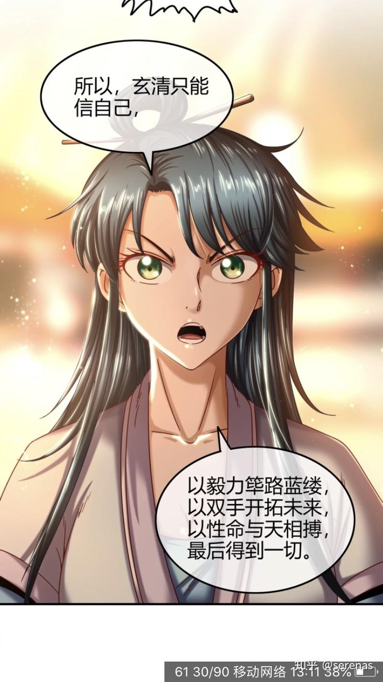 如何看待国漫战国千年王玄清这个人物?