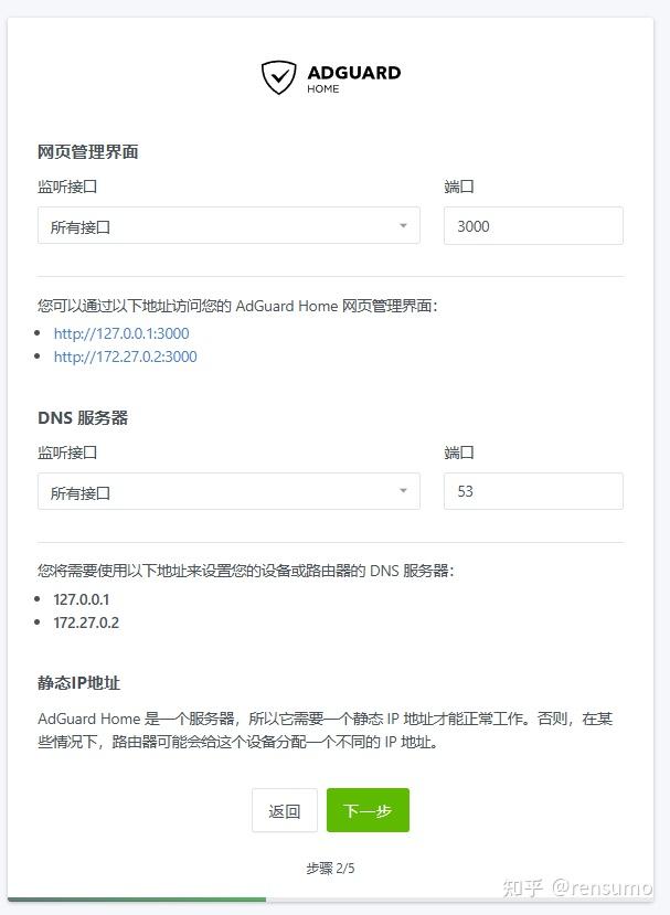AdGuard Home DNS adguard home dns