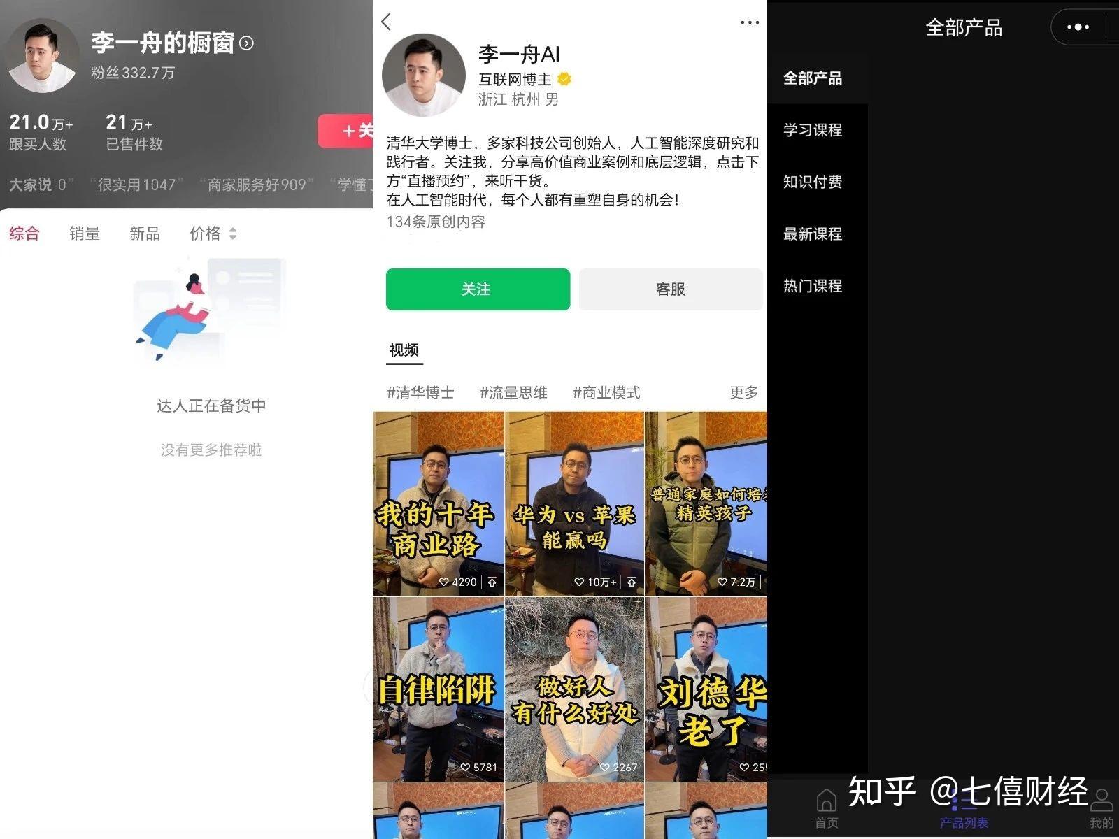 李一舟:一夜回到解放前 - 知乎