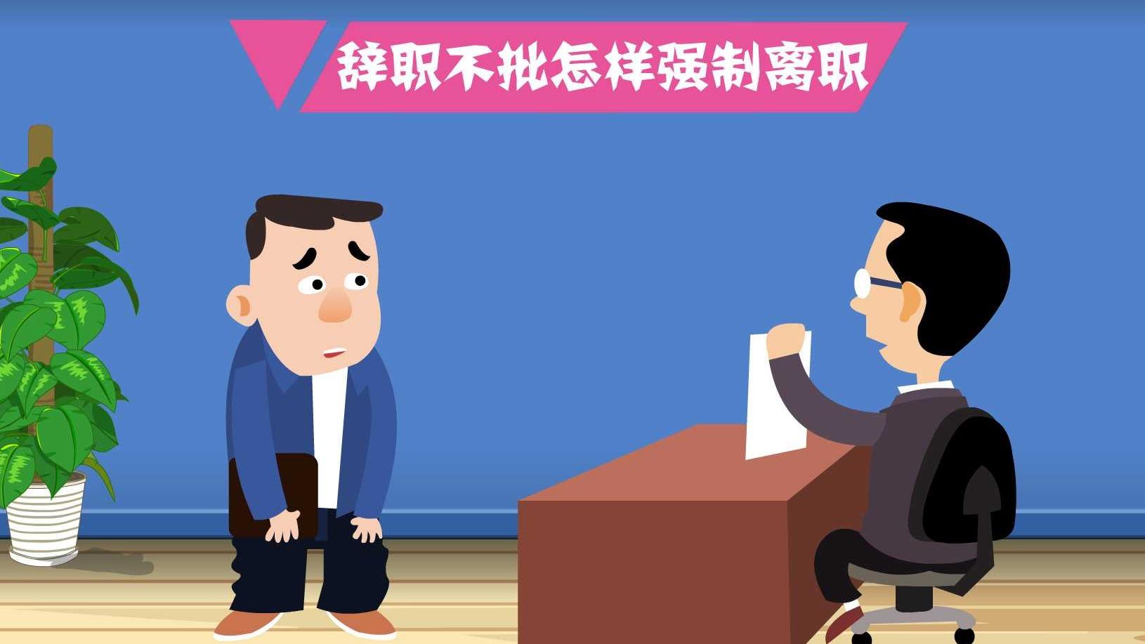 国企离职,领导不给签字,新单位催入职,怎么办? - 知乎