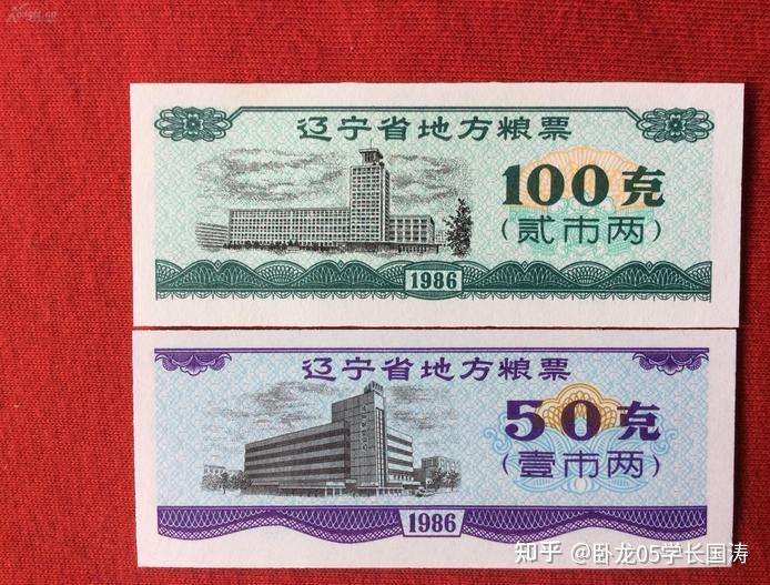 中国在特定时期发放的购粮凭证:粮票 - 知乎