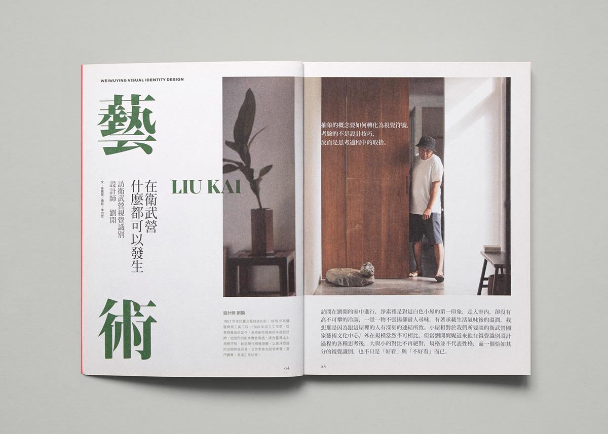 《本事》杂志设计-专业设计公司分享 - 知乎