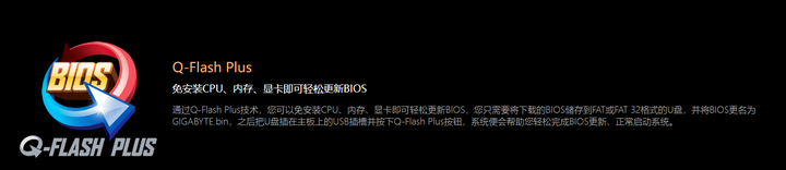 [技嘉主板]如何使用技嘉Q-Flash PLUS - 知乎