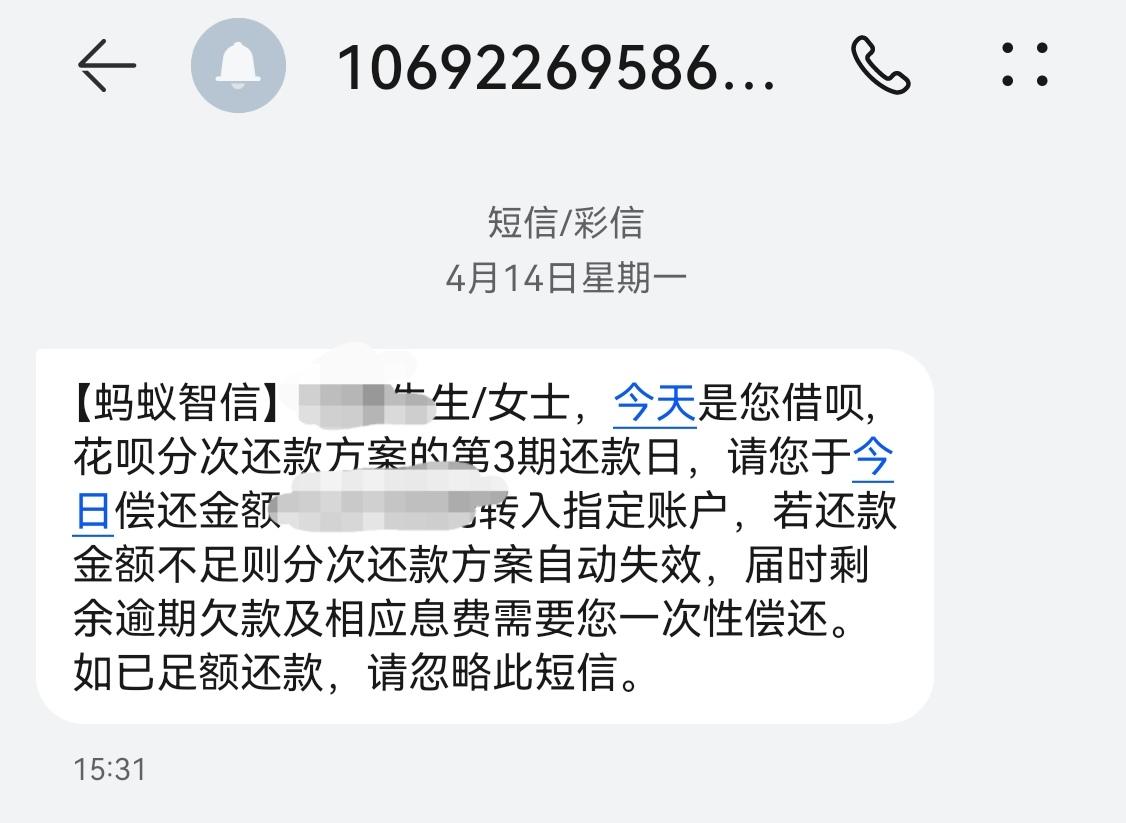 1069短信的信息是真的假的怎么办呀