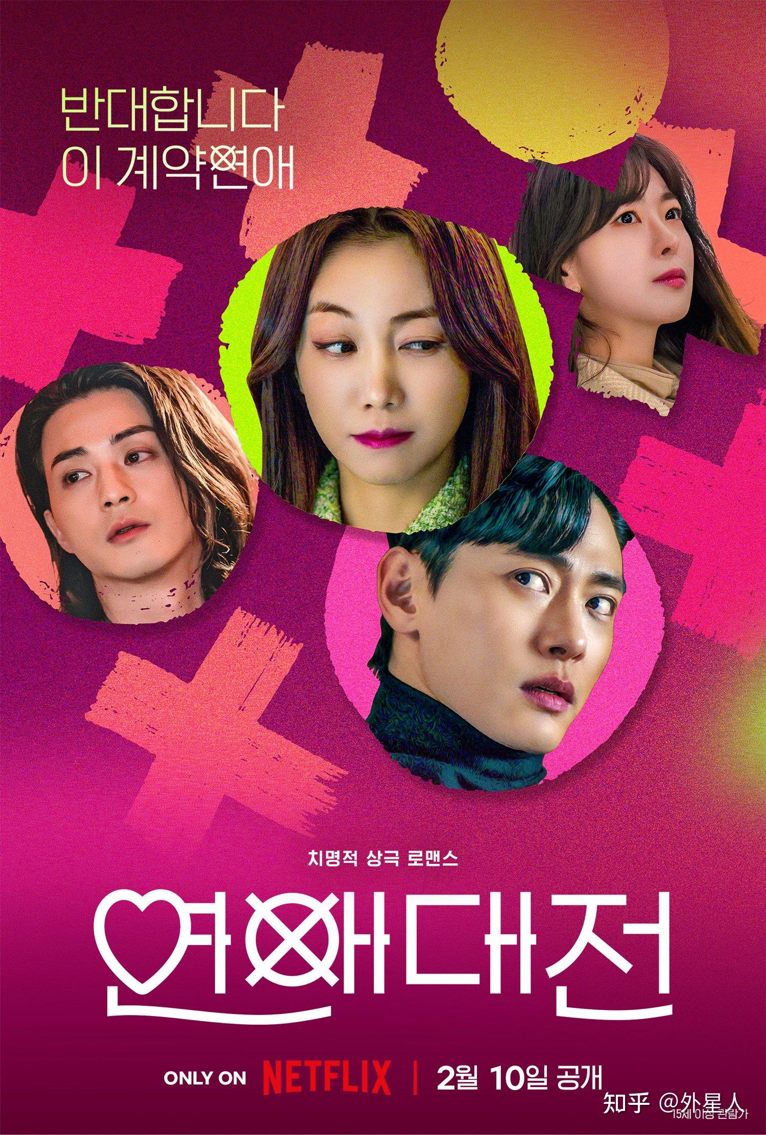 最好看韩剧 知乎