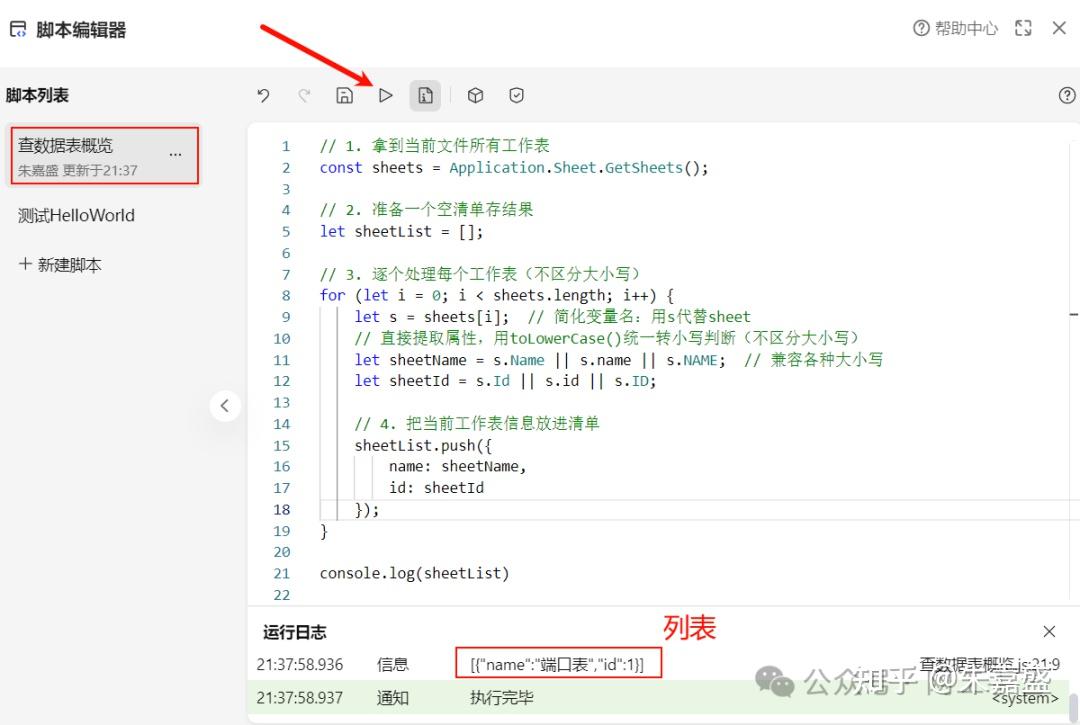 【实用】从 AirScript 开始，让多维表格成为你的“轻量数据库” - 知乎